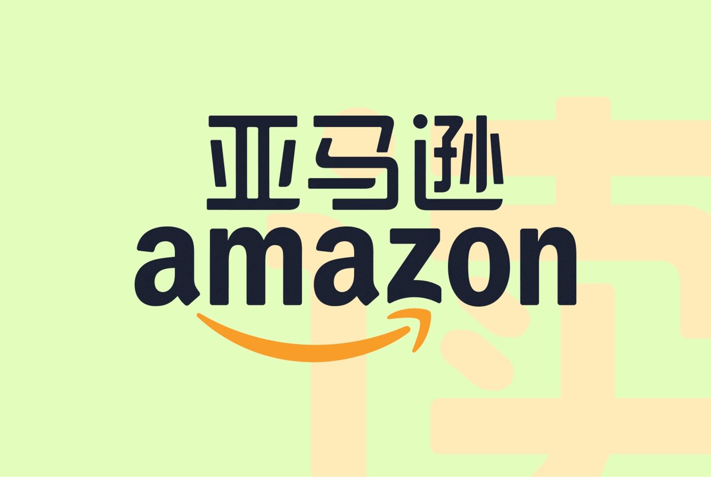 AMAZON E-commerce — work
