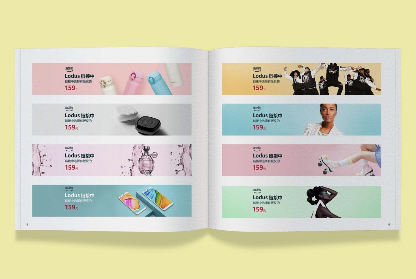 AMAZON E-commerce — work